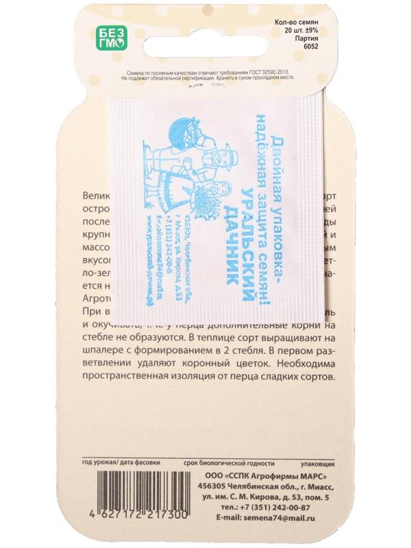 Семена Перец острый 