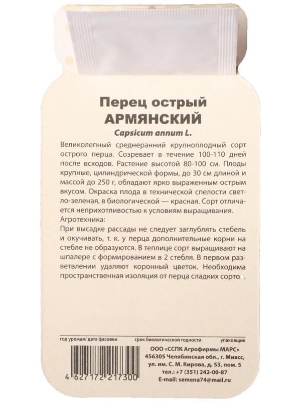 Семена Перец острый 