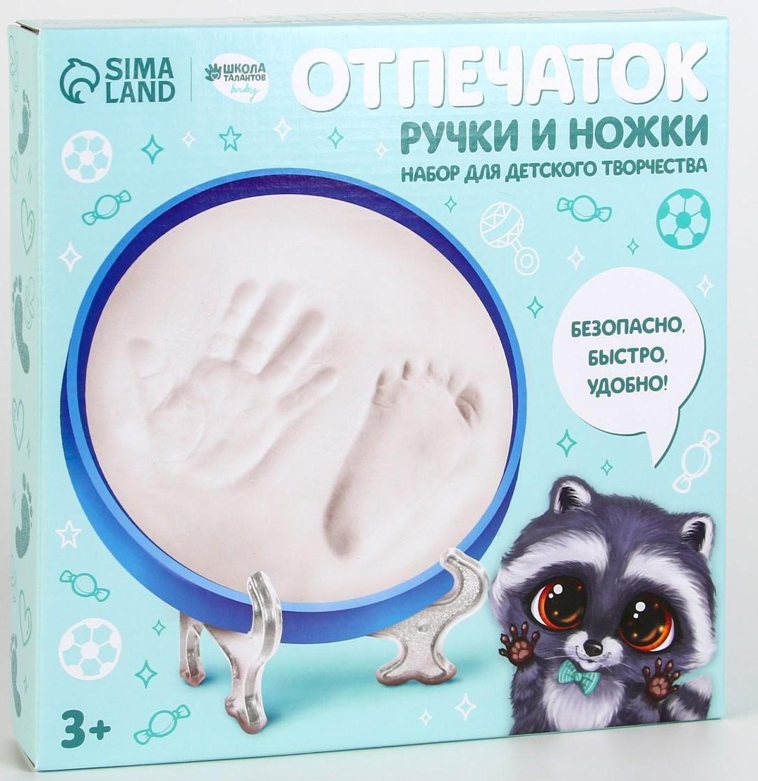 Набор для творчества. Отпечаток ручки и ножки «Милый енот»
