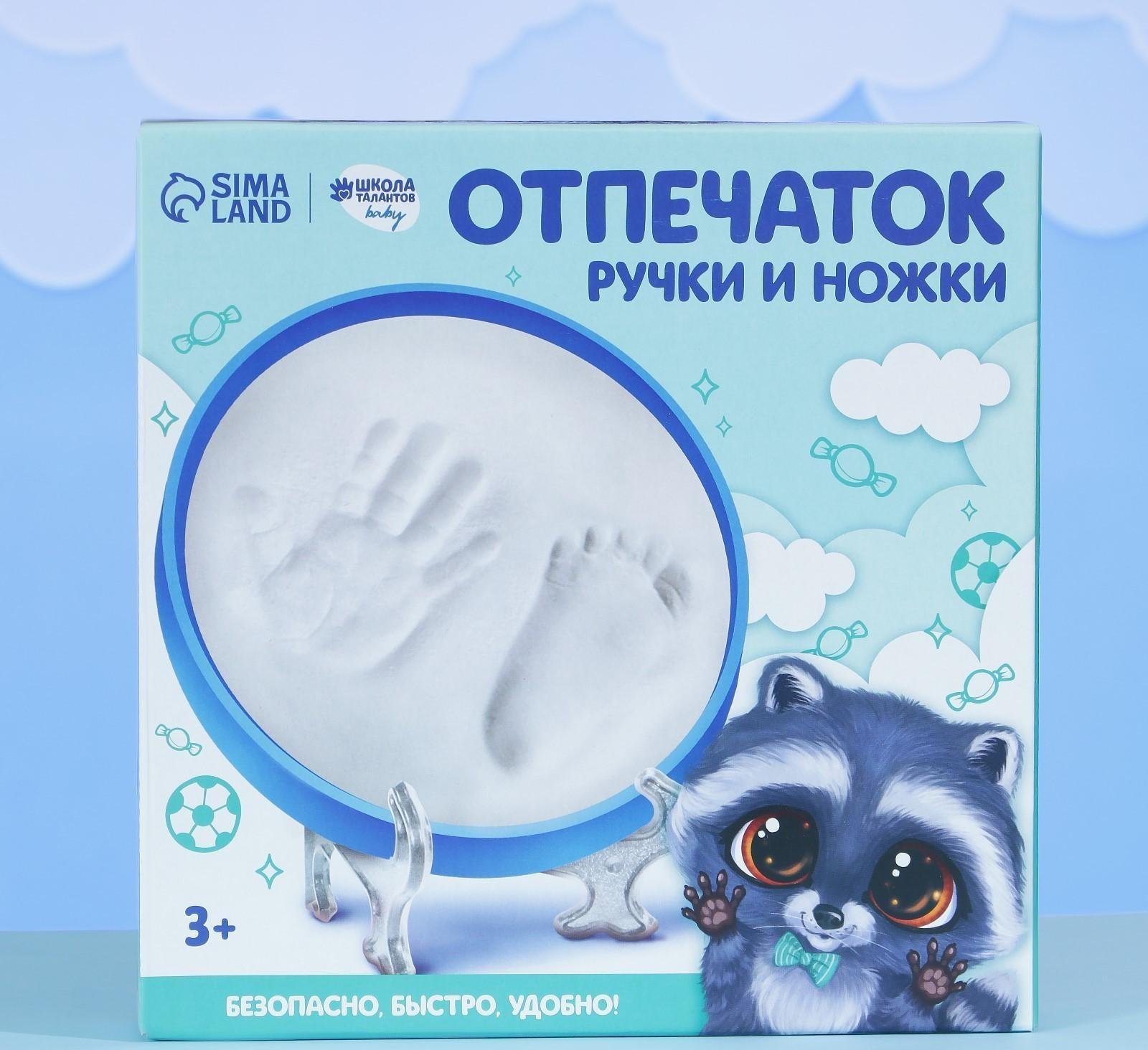 Набор для творчества. Отпечаток ручки и ножки «Милый енот»