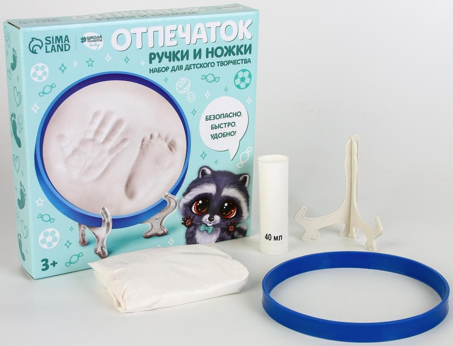 Набор для творчества. Отпечаток ручки и ножки «Милый енот»