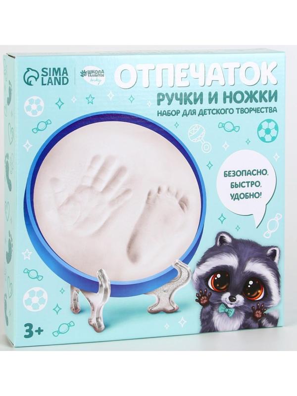Набор для творчества. Отпечаток ручки и ножки «Милый енот»