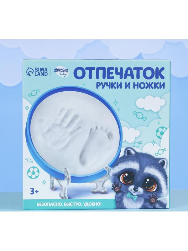 Набор для творчества. Отпечаток ручки и ножки «Милый енот»