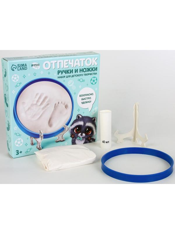 Набор для творчества. Отпечаток ручки и ножки «Милый енот»