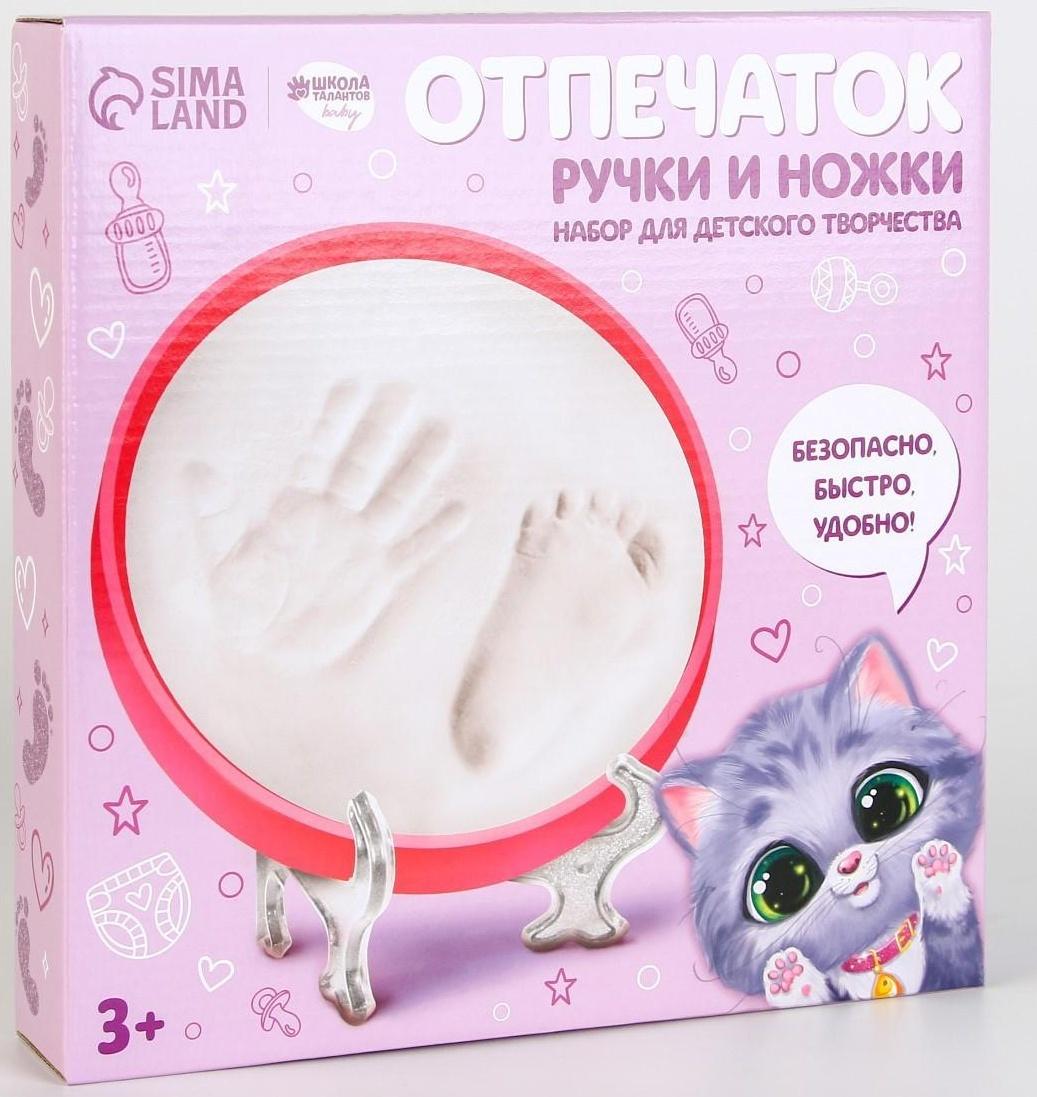 Набор для творчества. Отпечаток ручки и ножки «Кошечка»