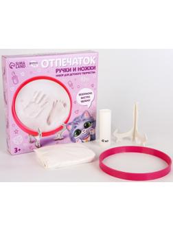 Набор для творчества. Отпечаток ручки и ножки «Кошечка»