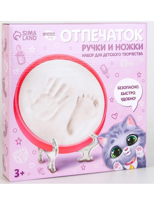 Набор для творчества. Отпечаток ручки и ножки «Кошечка»