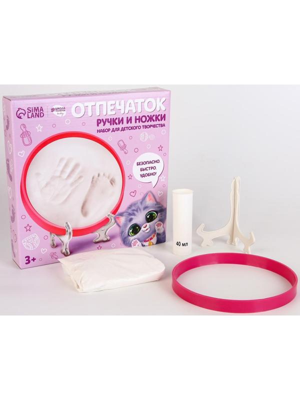 Набор для творчества. Отпечаток ручки и ножки «Кошечка»