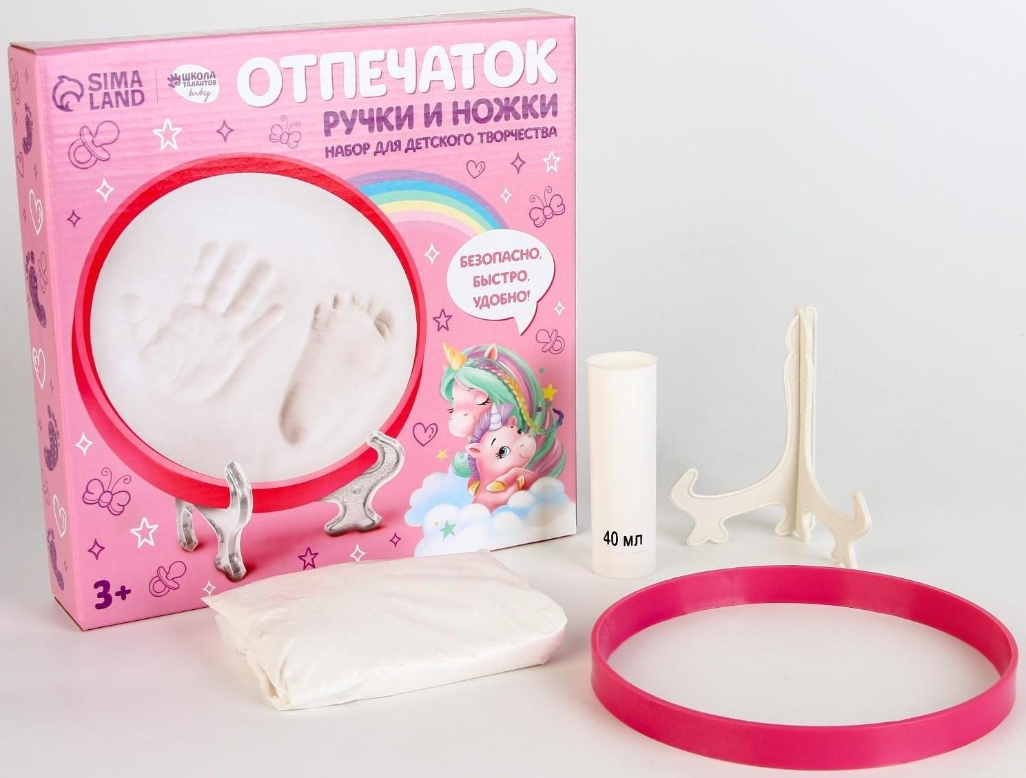 Набор для творчества. Отпечаток ручки и ножки «Единорожка с мамой»