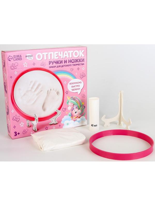 Набор для творчества. Отпечаток ручки и ножки «Единорожка с мамой»