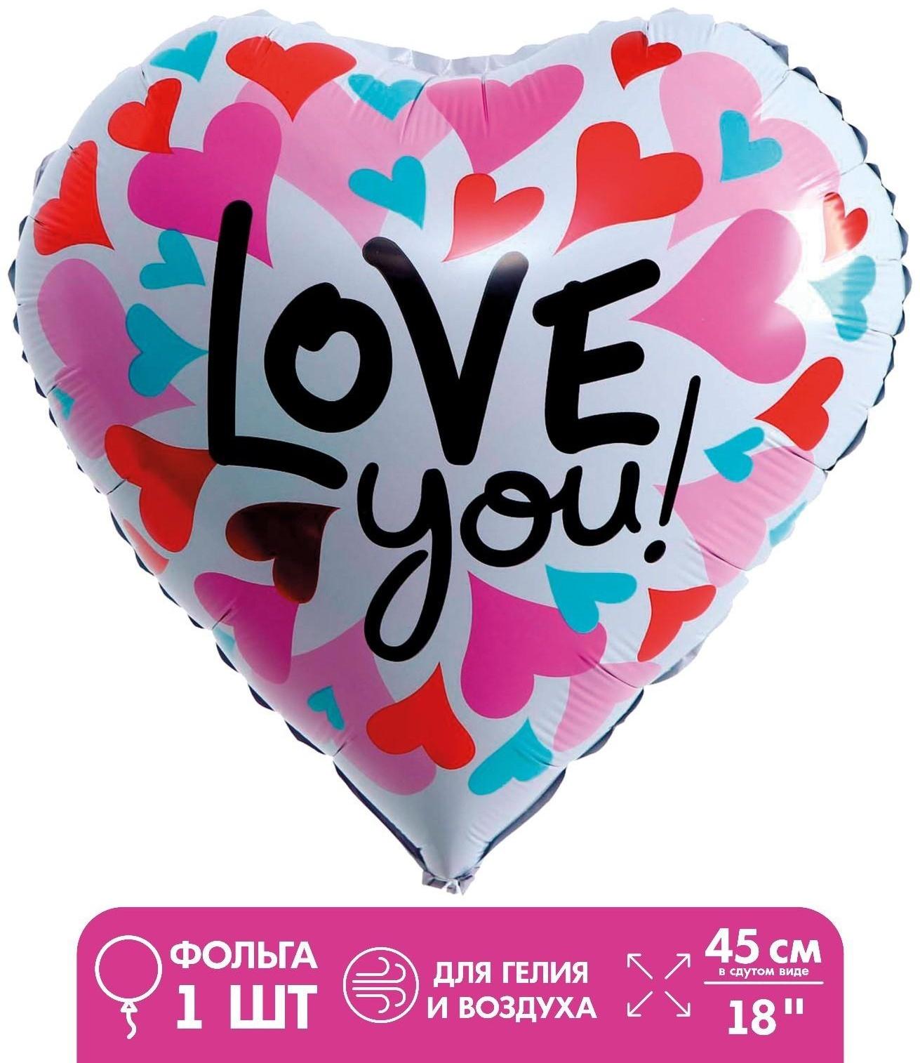 Шар фольгированный 18