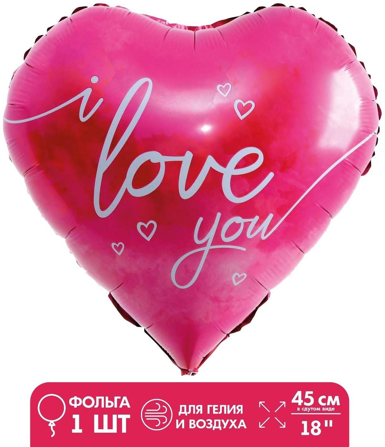 Шар фольгированный 18