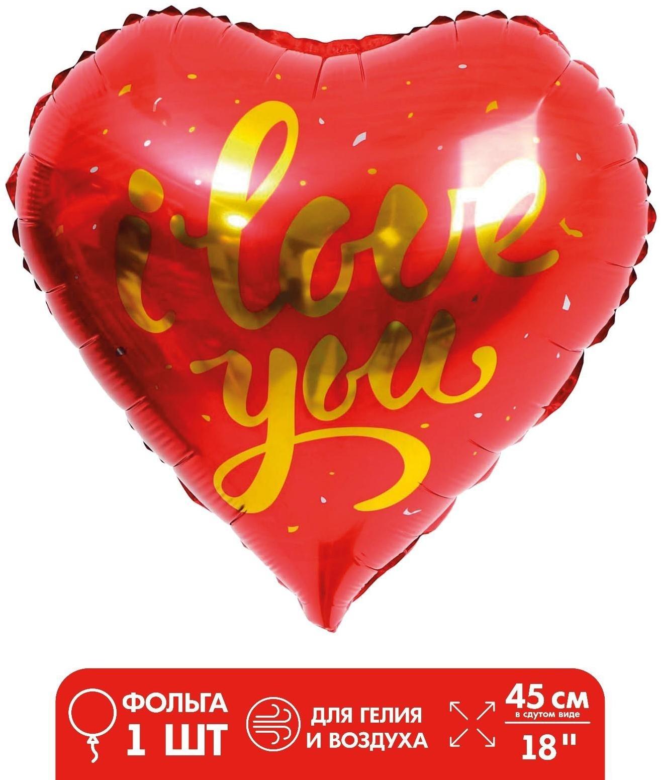 Шар фольгированный 18