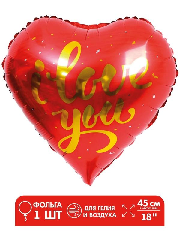 Шар фольгированный 18