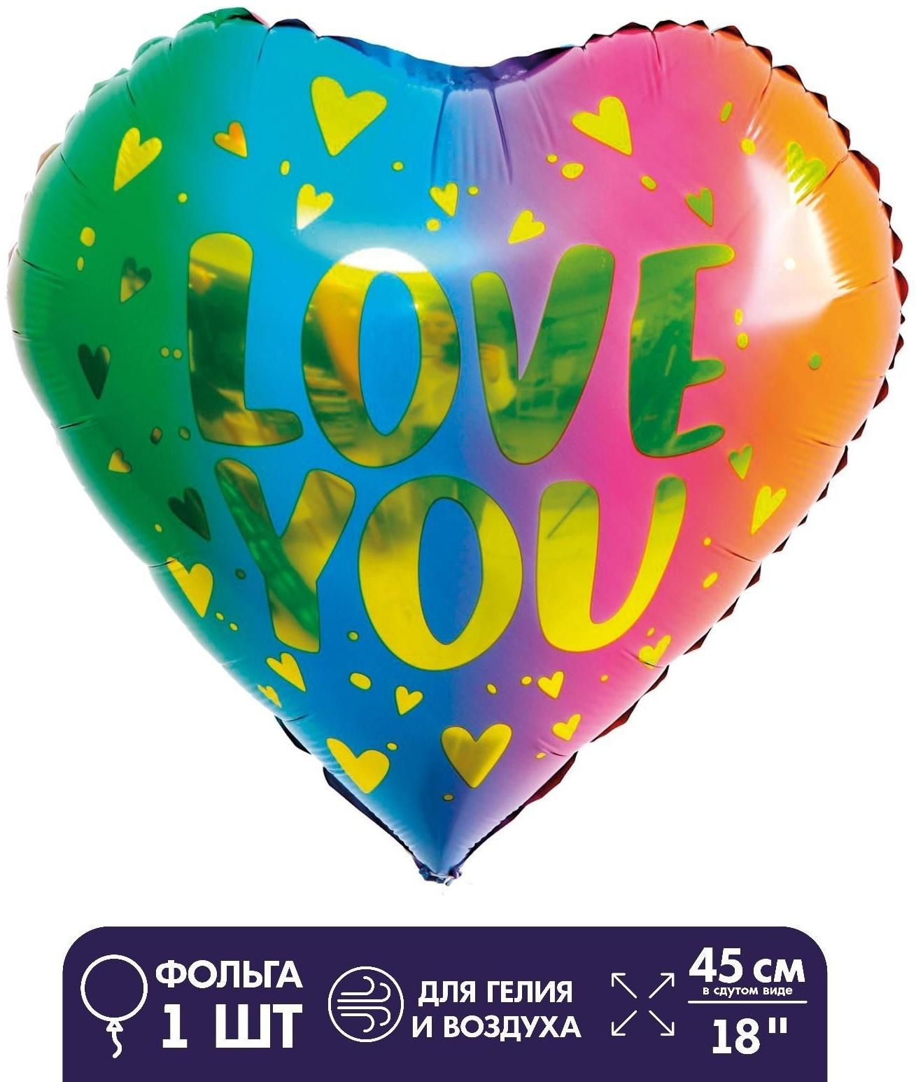 Шар фольгированный 18