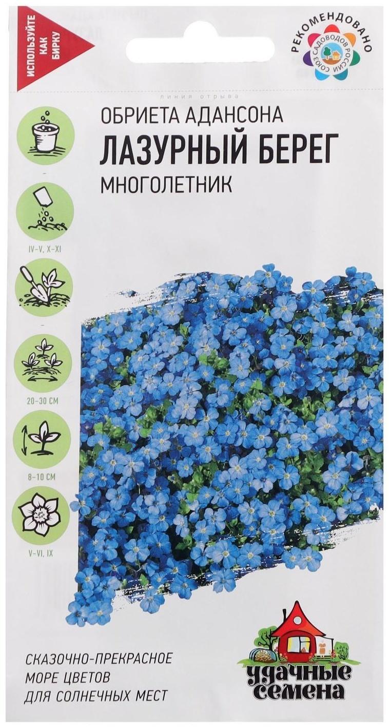 Семена цветов Обриета 