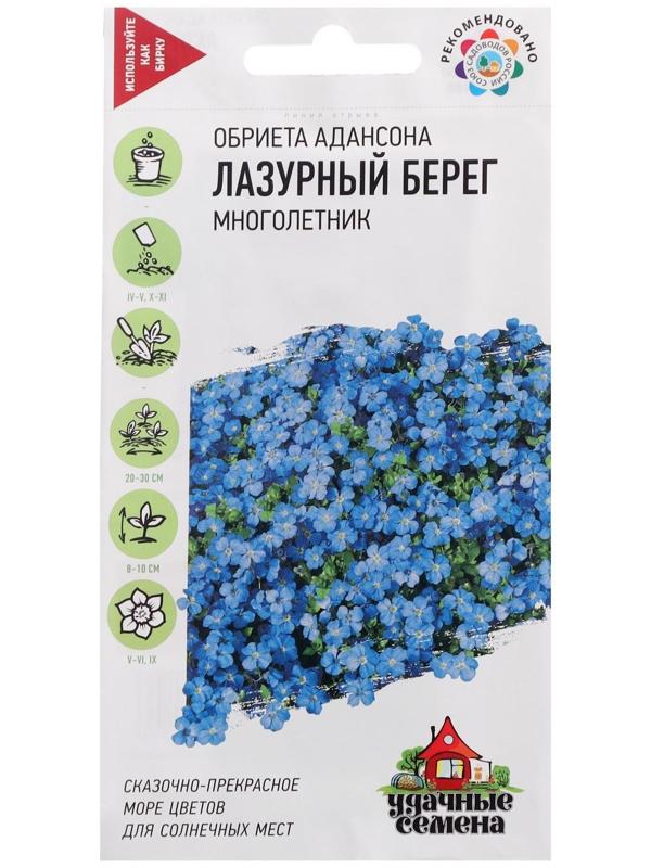 Семена цветов Обриета 