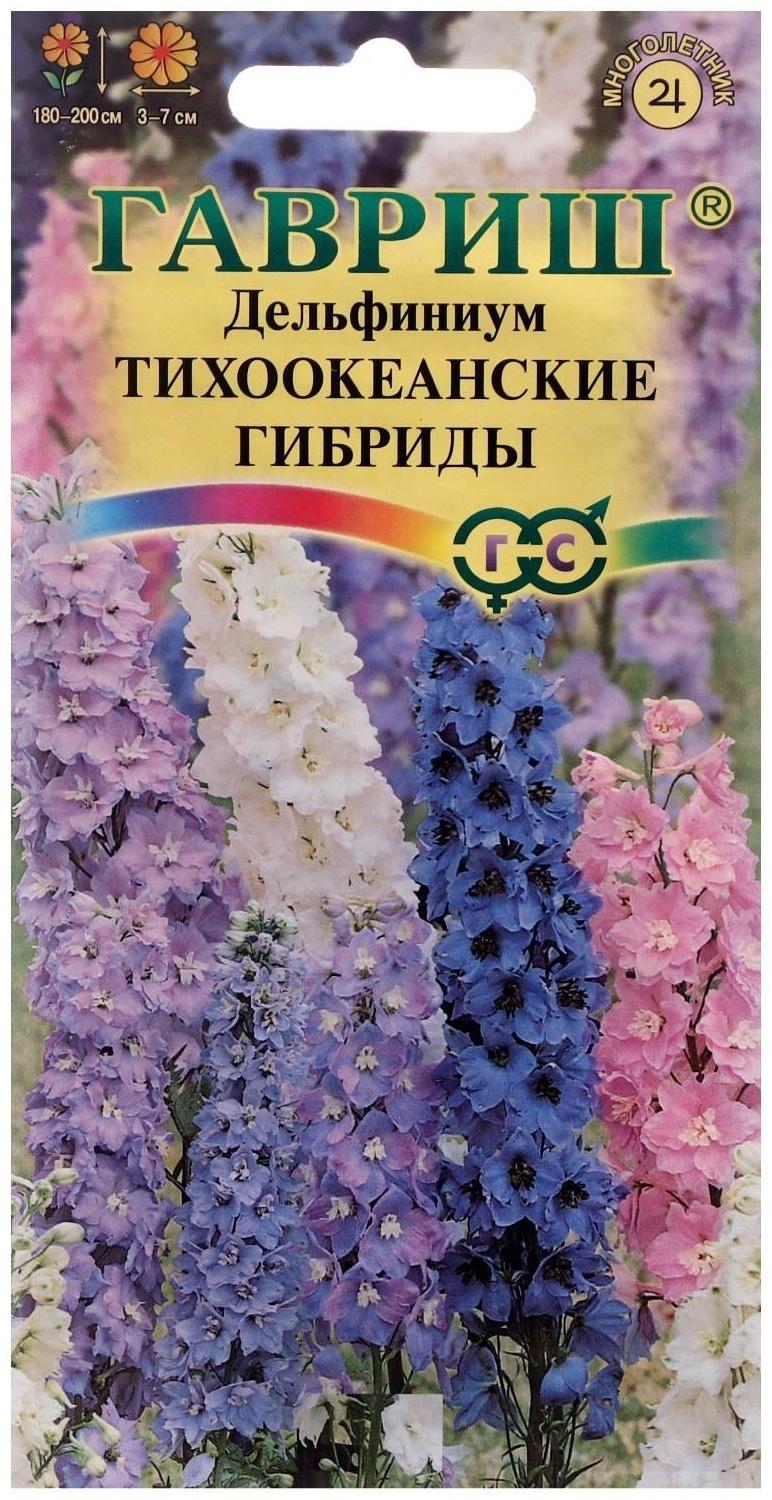 Семена цветов Дельфиниум 