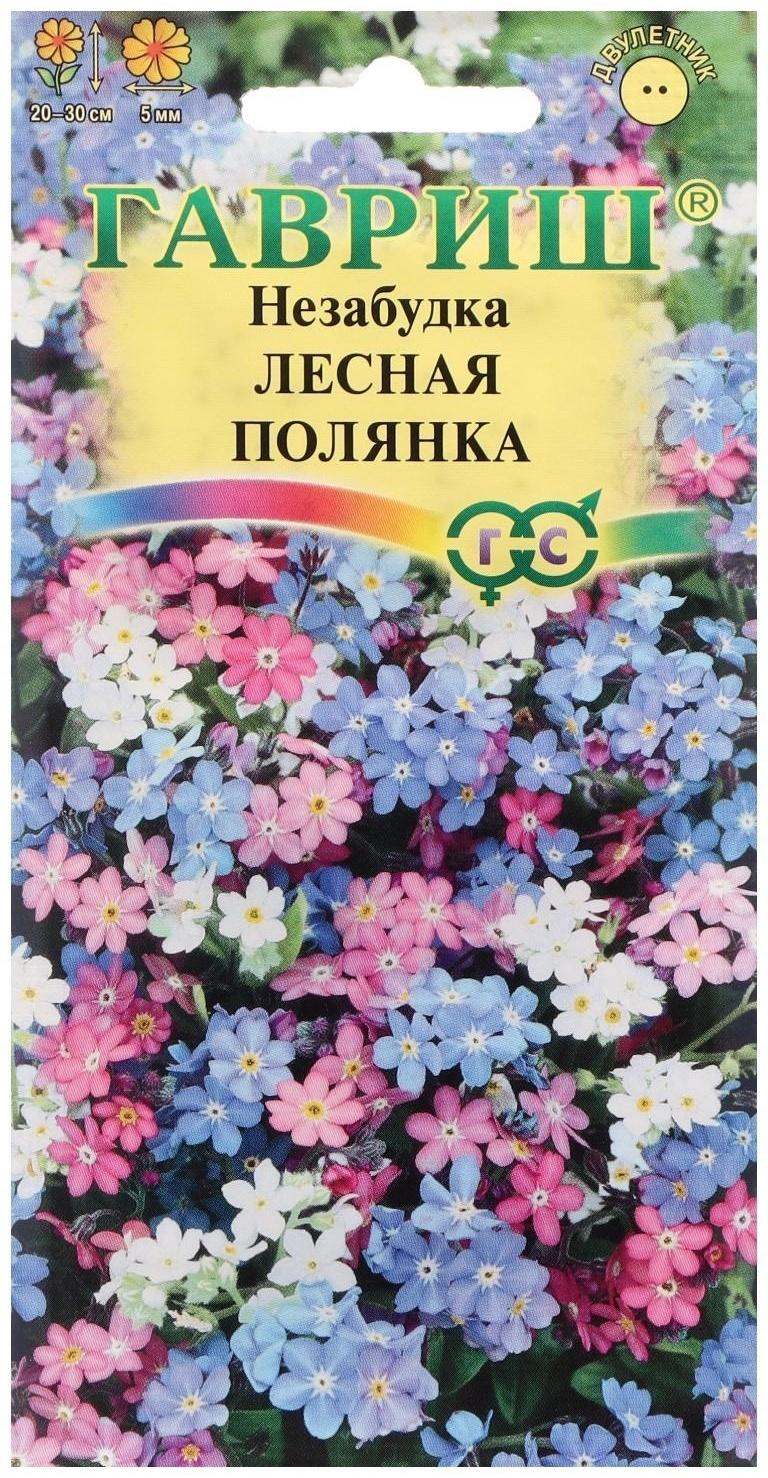 Семена цветов Незабудка 