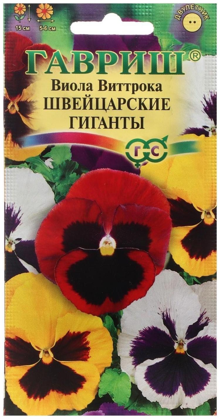 Семена цветов Виола 