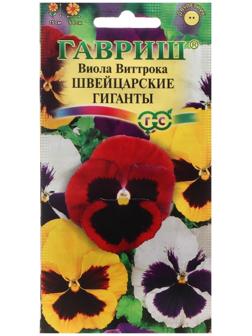 Семена цветов Виола 