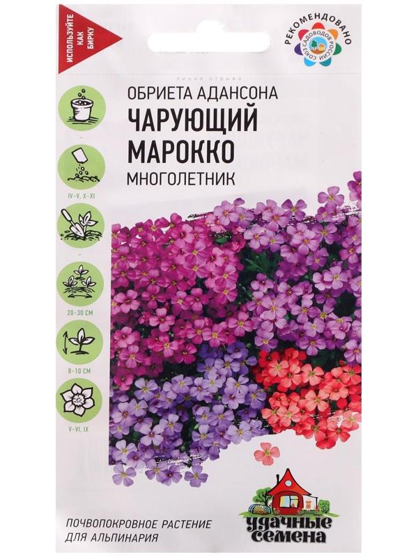 Семена цветов Обриета 