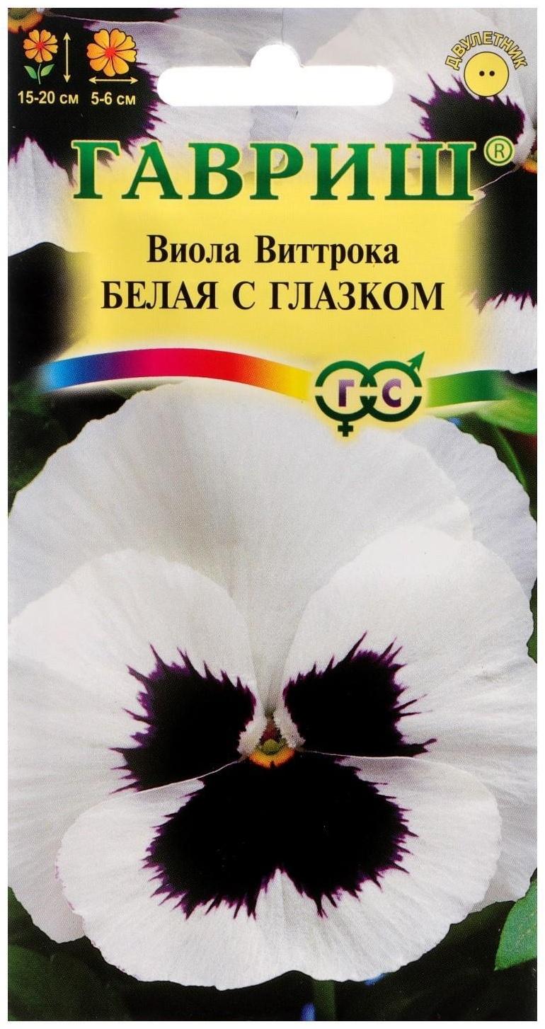 Семена цветов Виола 