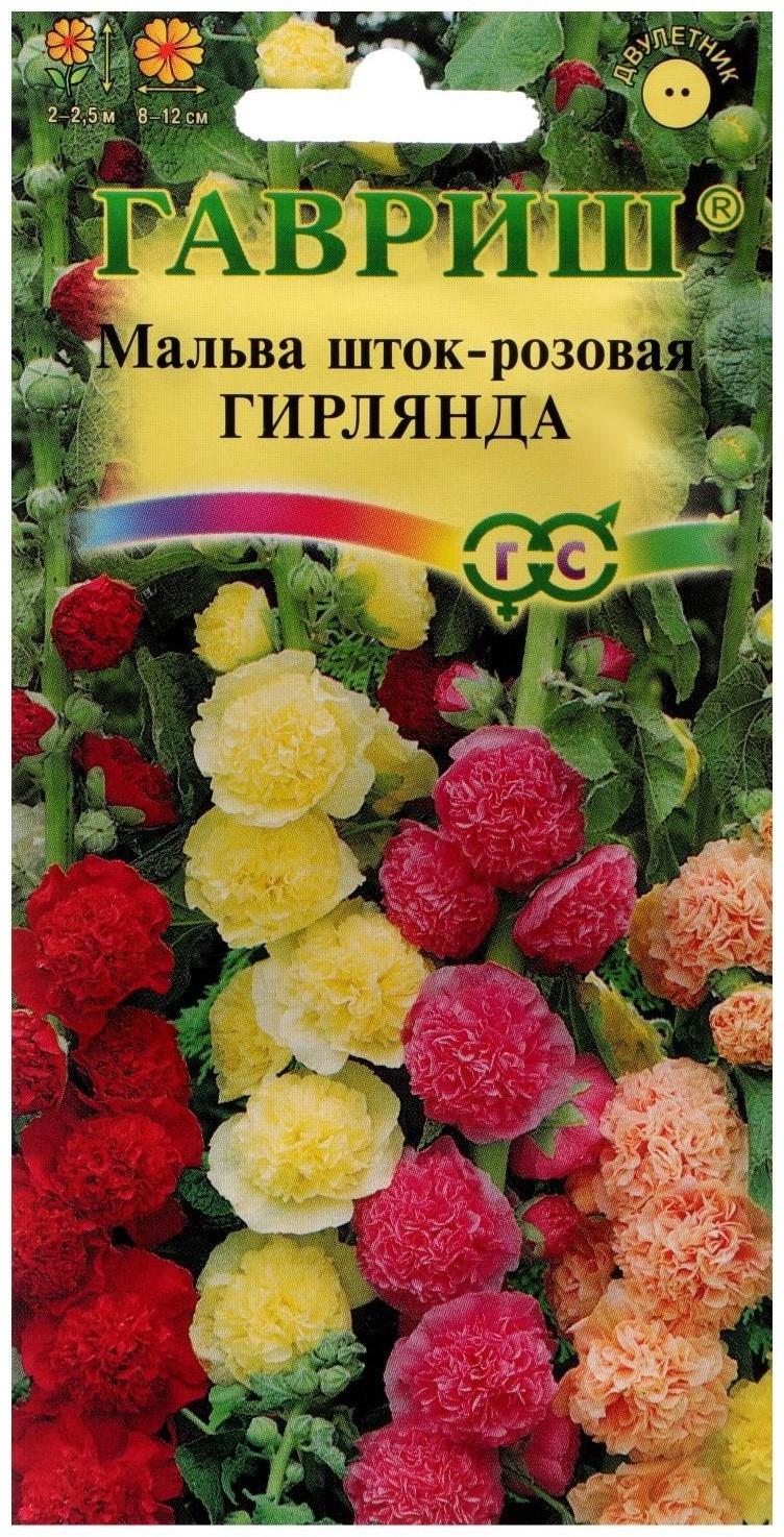 Семена цветов Мальва 