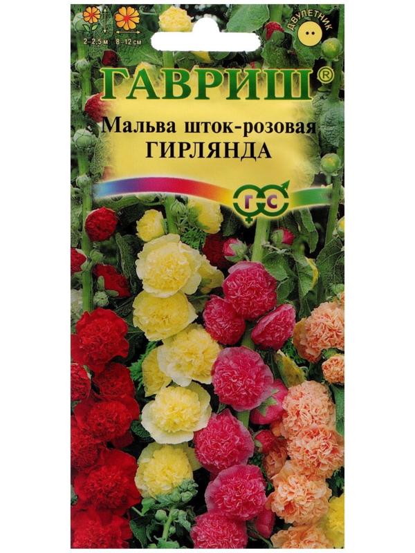 Семена цветов Мальва 