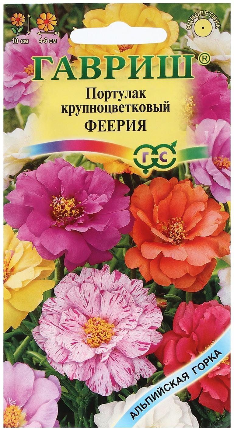 Семена цветов Портулак 