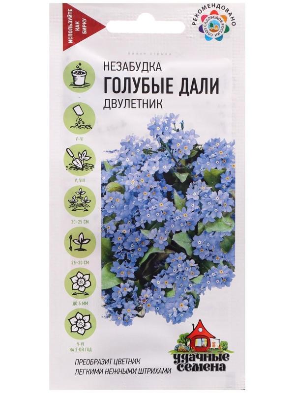 Семена цветов Незабудка 