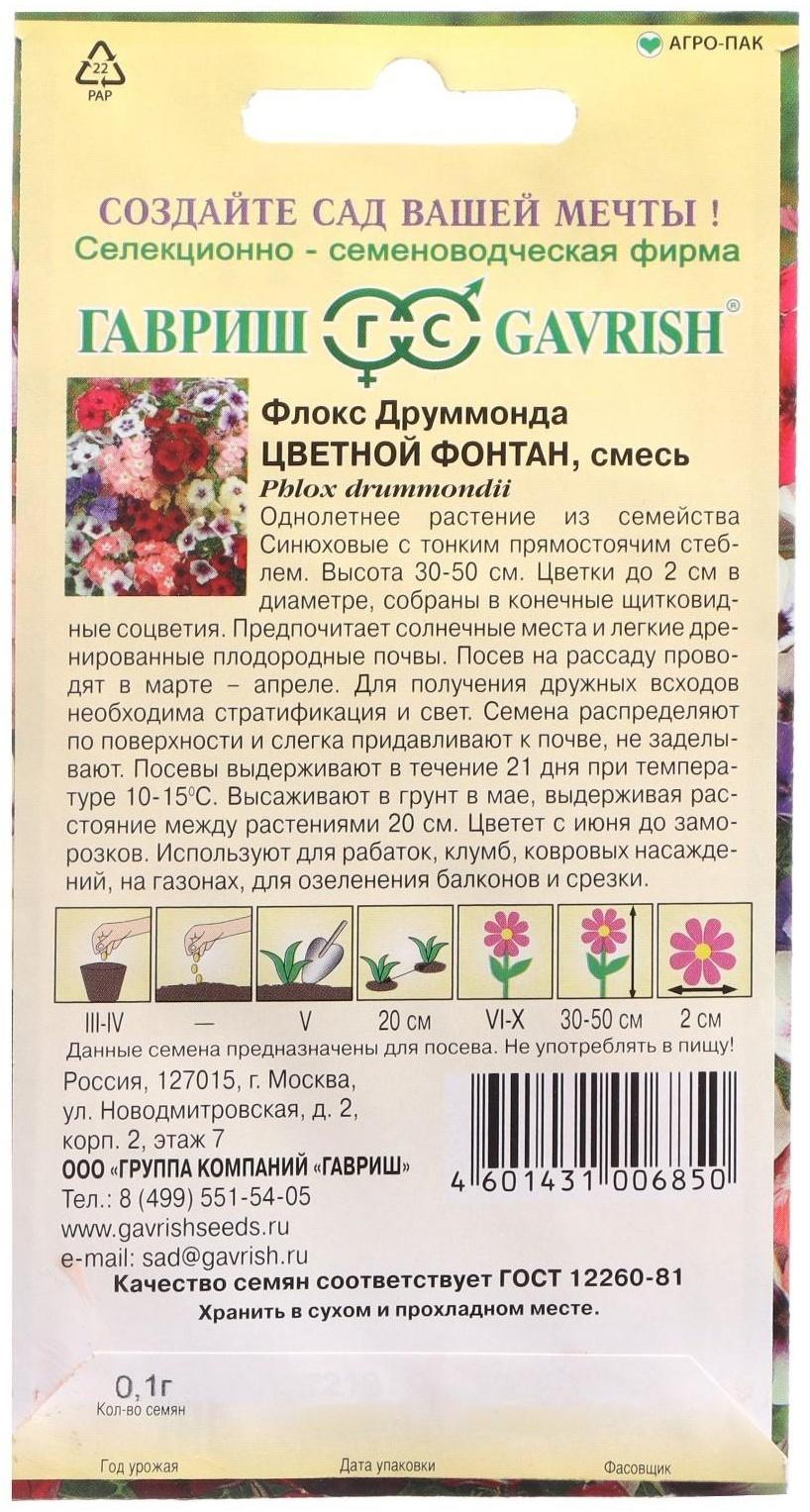 Семена цветов Флокс (Друммонда) 