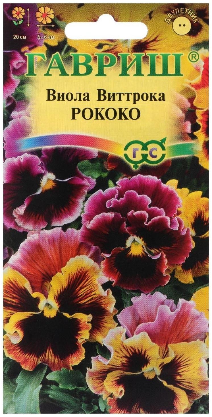 Семена цветов Виола 