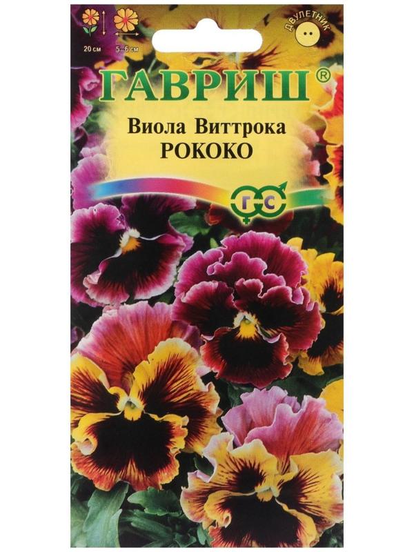 Семена цветов Виола 