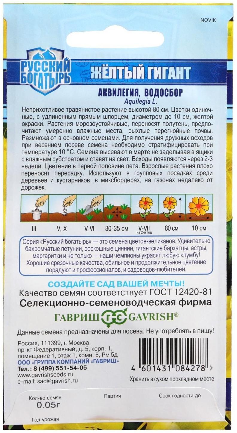 Семена цветов Аквилегия 