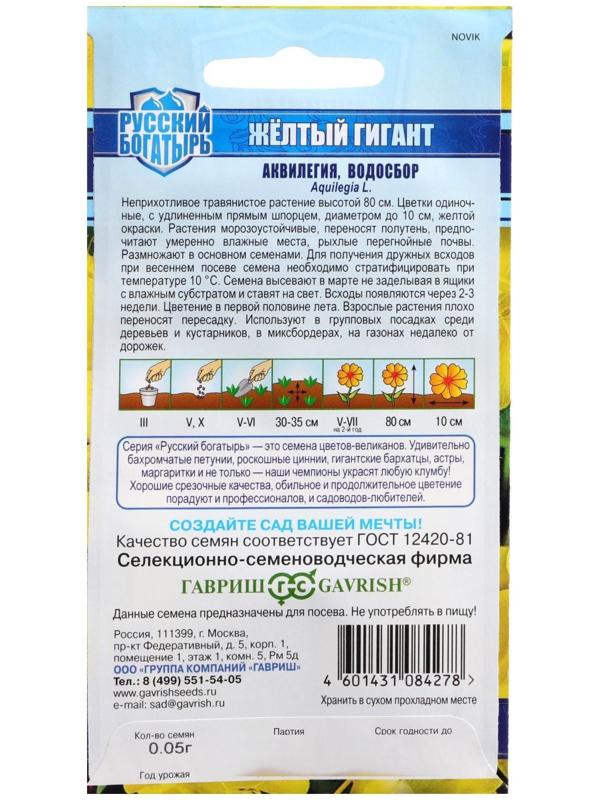 Семена цветов Аквилегия 