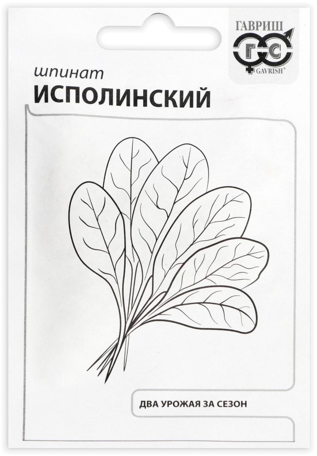 Семена Шпинат 