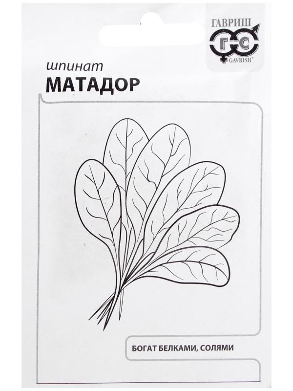 Семена Шпинат 