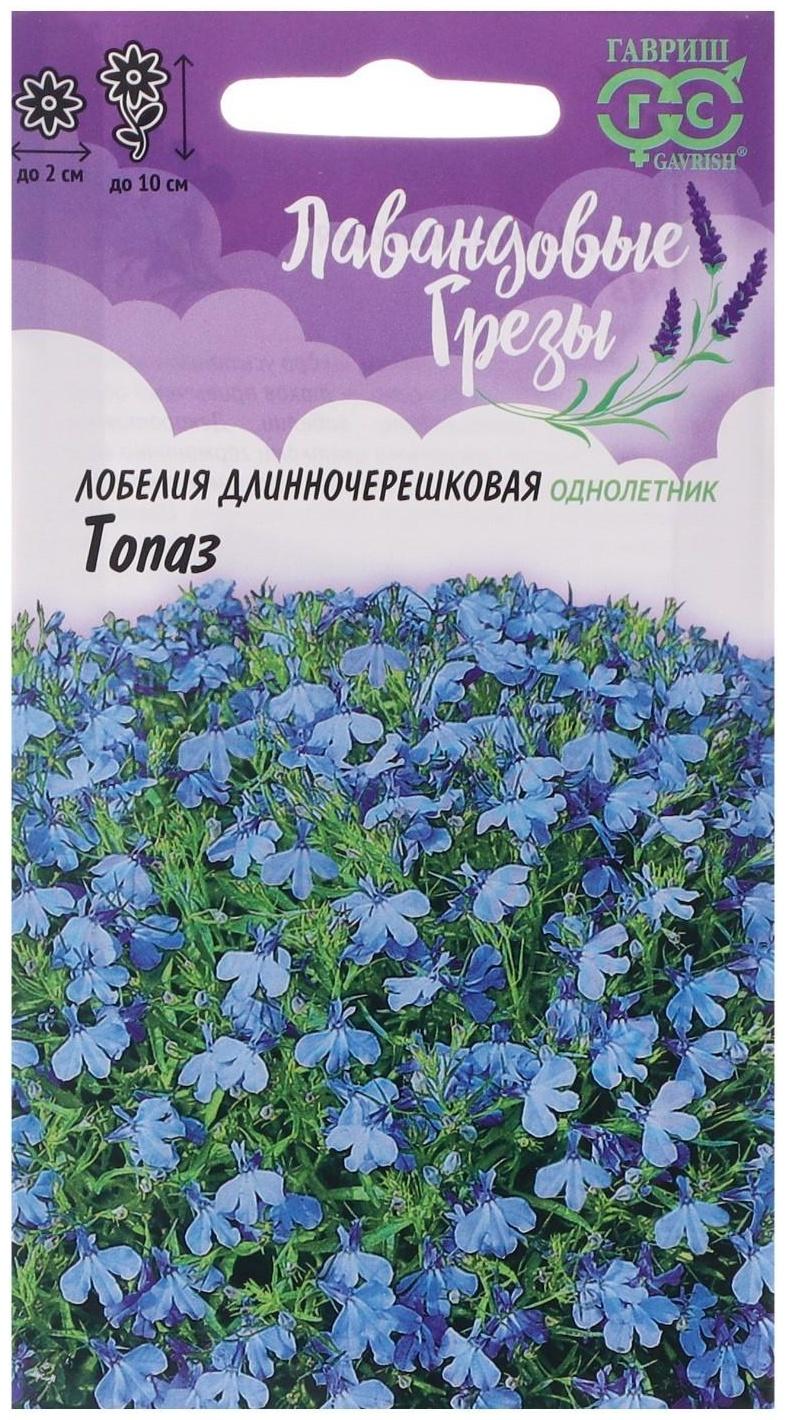 Семена цветов Лобелия 