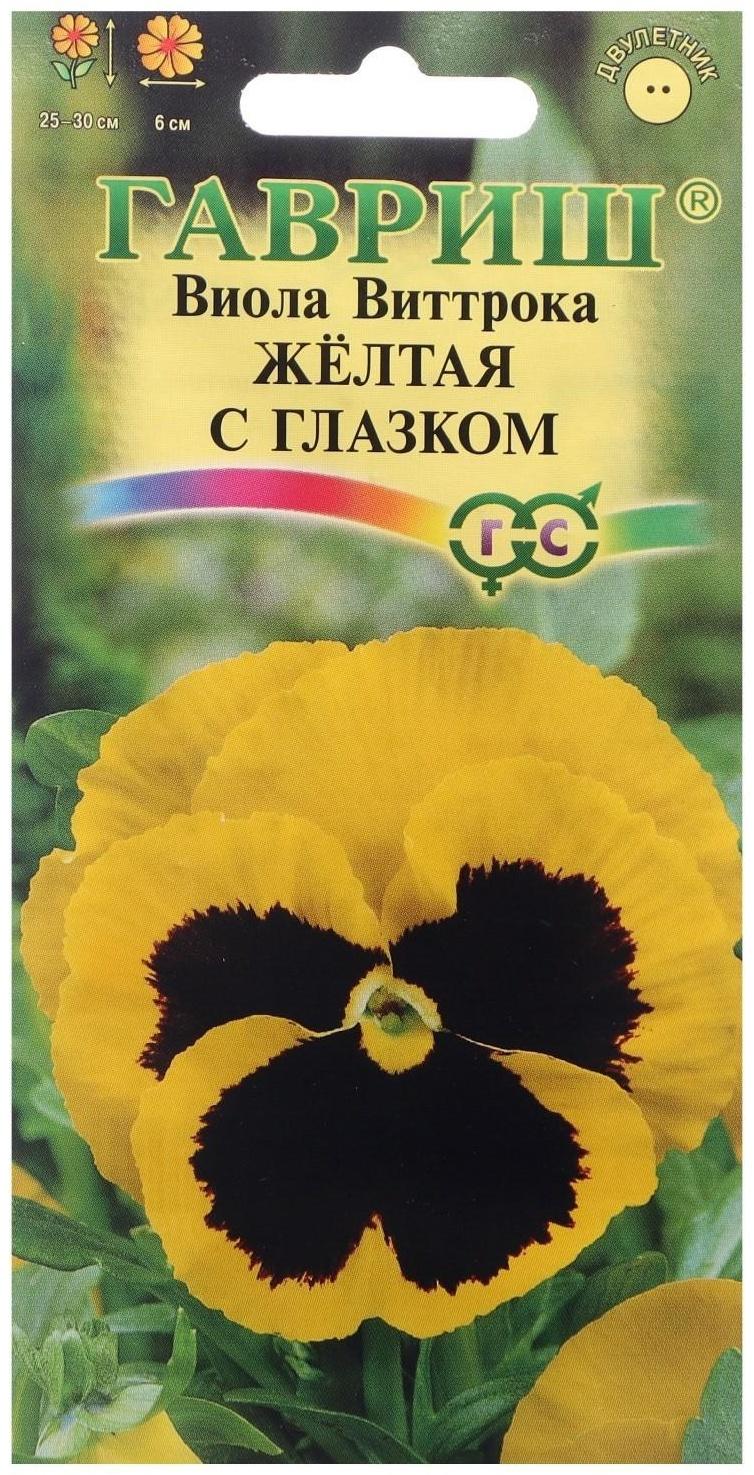 Семена цветов Виола 