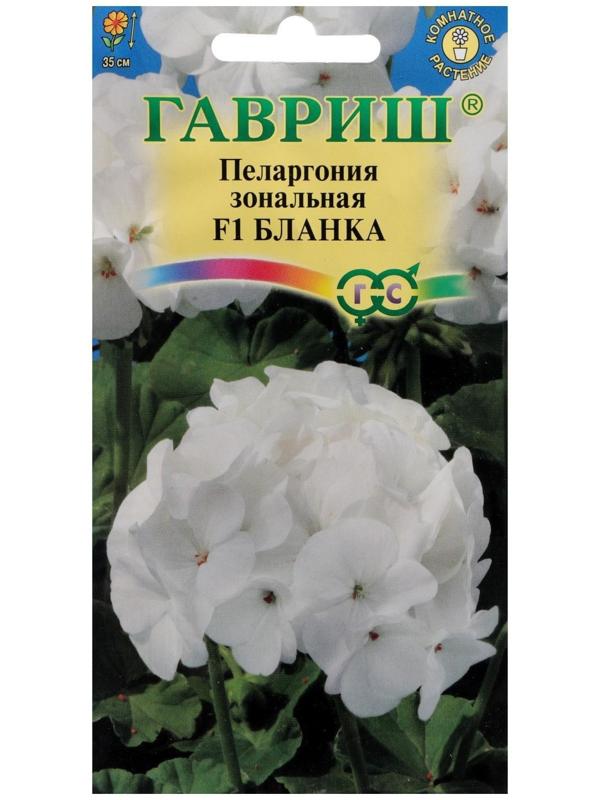 Семена цветов Пеларгония 