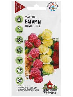 Семена цветов Мальва 