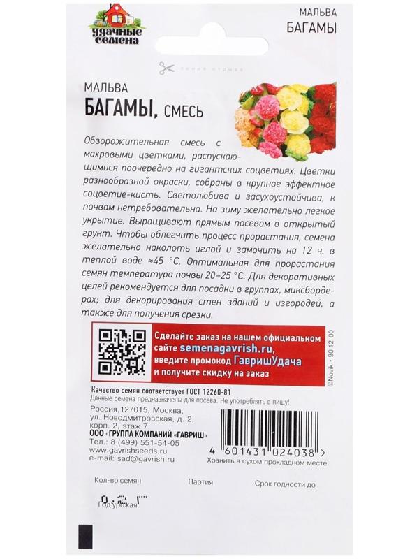 Семена цветов Мальва 