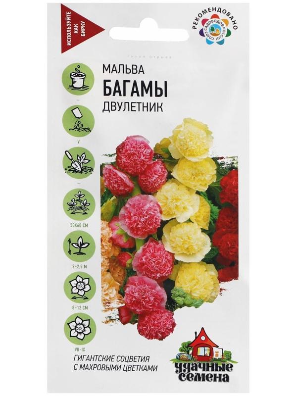 Семена цветов Мальва 