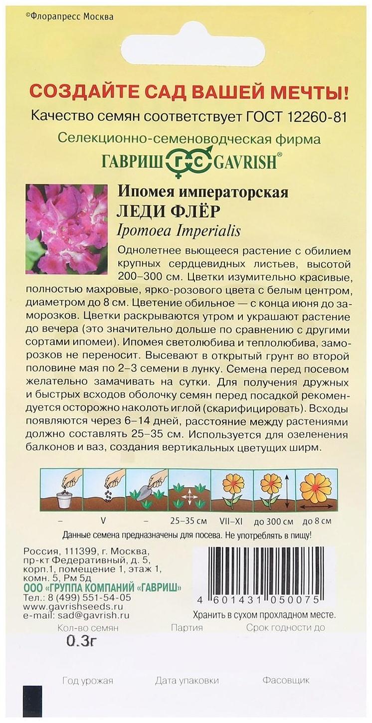 Семена цветов Ипомея махровая 