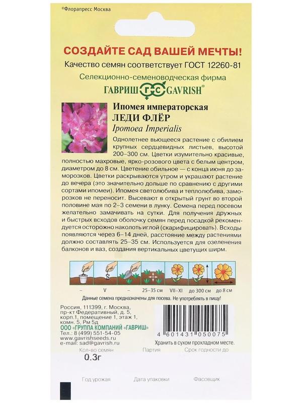 Семена цветов Ипомея махровая 