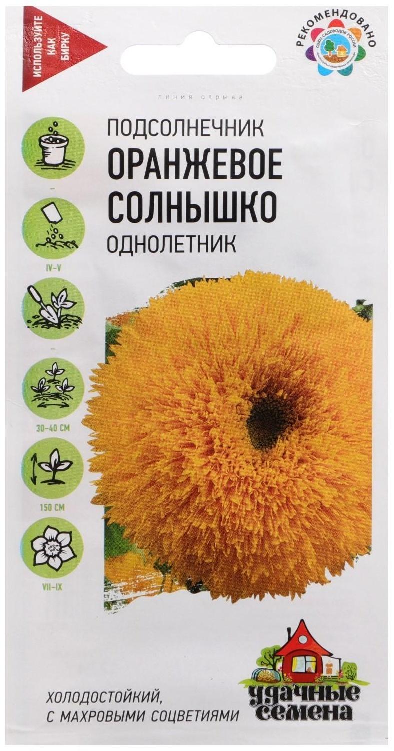 Семена Подсолнечник декоративный 