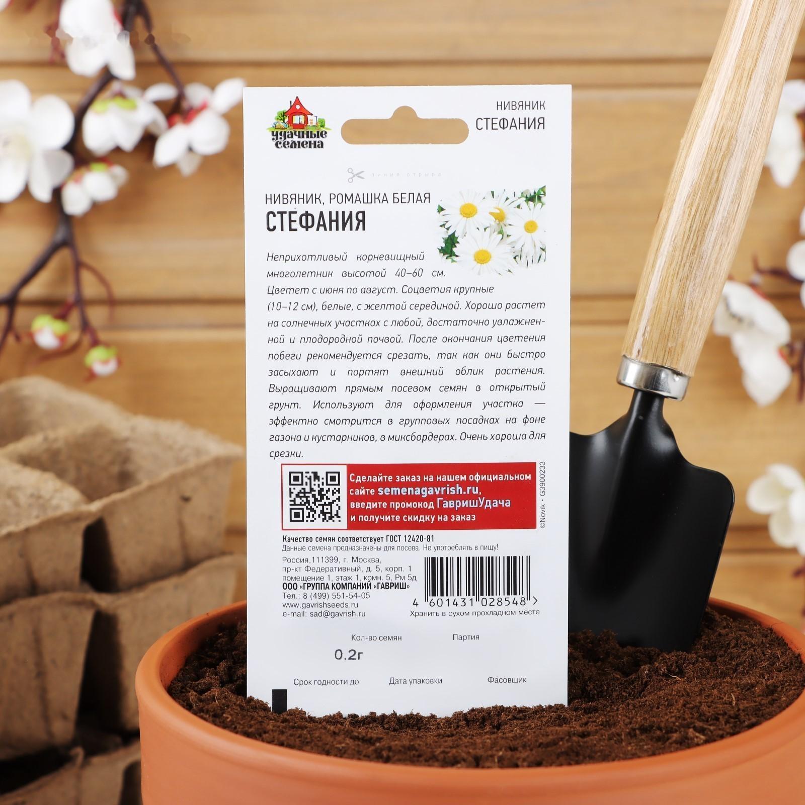 Семена цветов Ромашка 