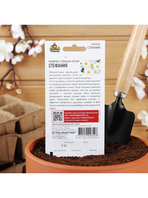Семена цветов Ромашка 