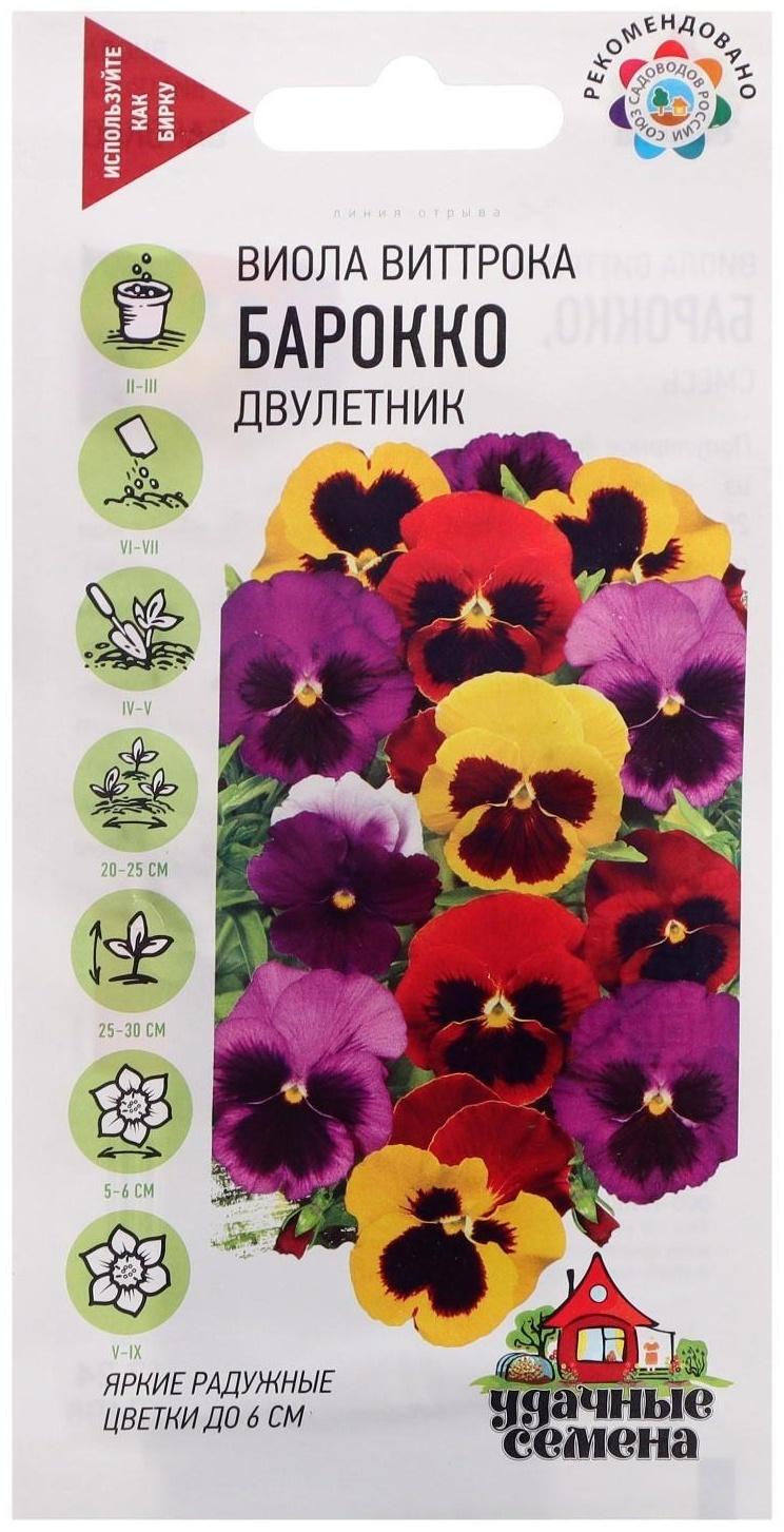 Семена цветов Виола 